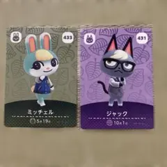 あつ森 amiibo 第5弾 5枚セット ジャック ミッチェル ほか - メルカリ