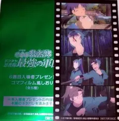 劇場版 忍たま乱太郎 特典　コマフィルム風しおり　6年生