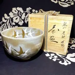 2026年最新】乾山の人気アイテム - メルカリ