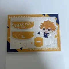 ハイキュー!! タイトーくじ　E賞　ゆらゆらアクリルスタンド　日向翔陽