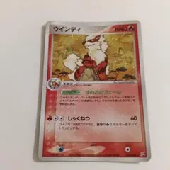 ヤドキング ☆ ポケモンカードe「拡張パック第3弾 海からの風」 052