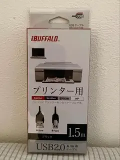 【BUFFALO】 プリンター用USBケーブル 1.5m