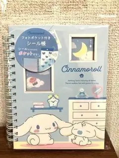 シナモロール フォトポケット付きシール帳 サンリオキャラクターズ