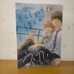 2026年最新】BL漫画の人気アイテム - メルカリ