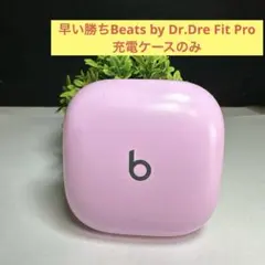 Beats Fit Pro ワイヤレスイヤホン ケース、右耳ピンク - メルカリ