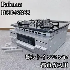 2026年最新】pkd-n36sの人気アイテム - メルカリ