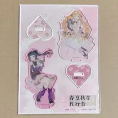 春夏秋冬代行者 DVD アクリルスタンド 春の舞 一 完全生産限定版