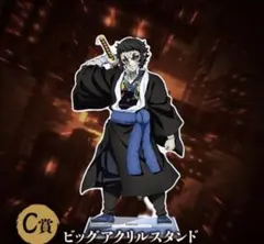 アニプレックスオンラインくじ　鬼滅の刃　C賞アクリルスタンド