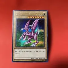 遊戯王 アーリーデイズコレクション ホーリー・ナイト・ドラゴン 25th
