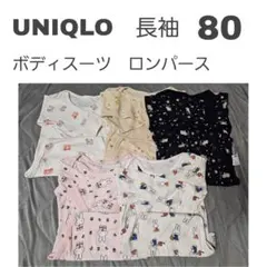 UNIQLO　肌着　長袖　ロンパース　ボディスーツ　80サイズ　ユニクロ