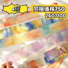 浮世絵の夢シリーズ 和紙マスキングテープ マステ 4種のサムネイル