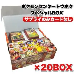 2026年最新】ポケモン スペシャルboxの人気アイテム - メルカリ