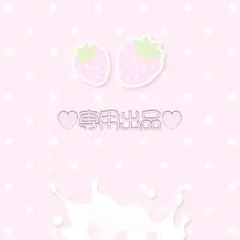 ♥︎専用出品♥︎