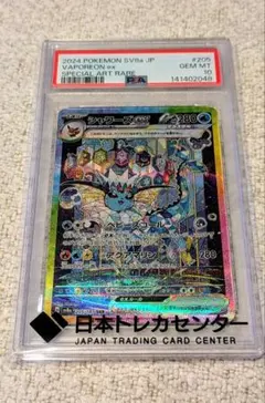 美品　シャワーズex シャワーズex【RR】{031/187} - カードラッシュ[ポケモン]