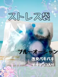 2026年最新】#ストレス袋の人気アイテム - メルカリ
