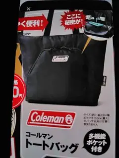 Coleman　コールマン　多機能ポケット付き トートバッグのサムネイル