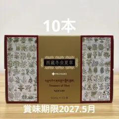 ノエビア　チベット冬虫夏草アガリクスドリンク30本 大好評の非売品ドリンクをプレゼント🌿/ 期間中、「チベット冬虫夏草