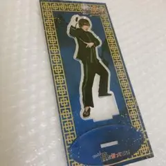 小松昌平 アクリルスタンド『もっと！俺を知ってくれ！～激闘三国志編～』
