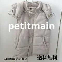 petitmain ダウンベスト