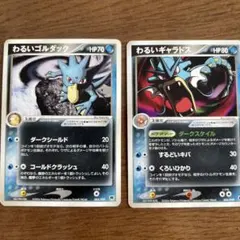 わるいカイリュー、ハクリューセットPCG;listno_Pokemon - メルカリ