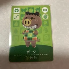 どうぶつの森　amiiboカード　ポーク　3