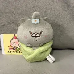 ともだちはくま　赤ちゃん　マスコットキーチェーン　グレー