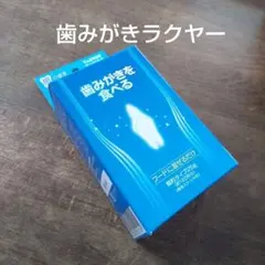 타우루스 강아지용 치약 라캬잇 치약 25g