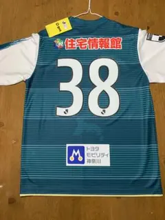正規品」タグ無しXL 2023川崎フロンターレユニフォーム29番高井幸大