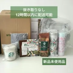Starbucks 2026年 福袋 抜き取りなし フルセット 桜