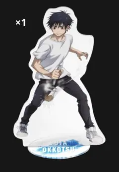 呪術廻戦0 toho animationくじ　セット