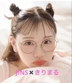 【完売品】第一弾JINS×きりまる コラボメガネ