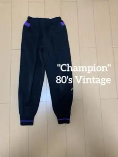チャンピオン ジョガーパンツ