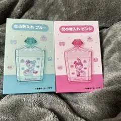 メゾピアノ一番くじ2点セット/小物入れ ブルー・ピンク