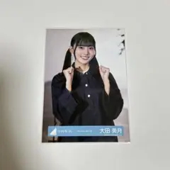 2026年最新】大田美月の人気アイテム - メルカリ