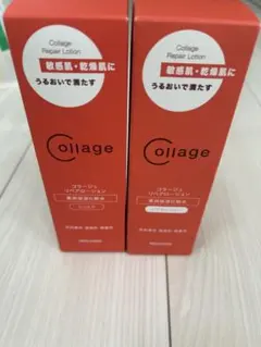 Collage リペアローション 2本セットのサムネイル
