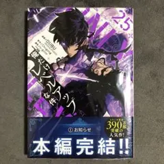 2026年最新】俺だけレベルアップな件 漫画 全巻の人気アイテム - メルカリ