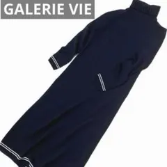 美品❣️ GALERIE VIE トゥモローランド ロングニットワンピース 濃紺
