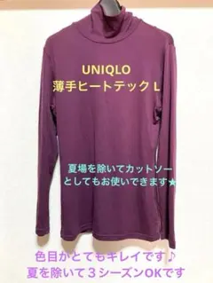 UNIQLO 薄手ヒートテック Lサイズ パープル