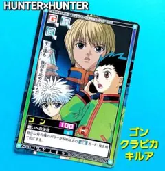 2026年最新】hunter×hunter カードダス キルアの人気アイテム - メルカリ