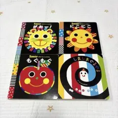 Sassy 絵本セット もぐもぐ・にこにこ・がおー しましまぐるぐるのサムネイル