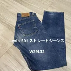 Levi's 501 ストレートジーンズW29L32