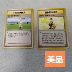 ポケモンカード 旧裏 ポケモン育て屋さん - メルカリ