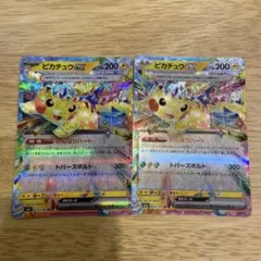 ポケカ　ピカチュウex rr2枚セット