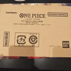高騰中】ONE PIECEカードゲームチャンピオンシップセット2022(ヤマト