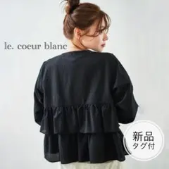 le coeur blanc カラミタンブラーフリルブラウスブルゾン　ブラックのサムネイル