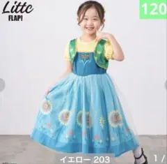 2026年最新】アナひまわりドレスの人気アイテム - メルカリ
