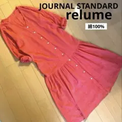 JOURNAL STANDARD relume 綿100% ワンピース 赤