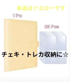 多機能バインダーイエローのサムネイル