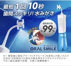 2026年最新】SHOP JAPAN 口腔洗浄機の人気アイテム - メルカリ