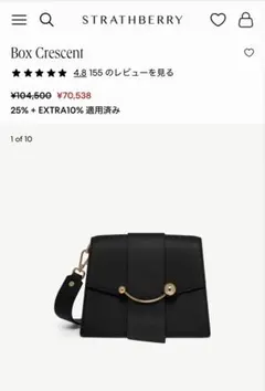【美品】STRATHBERRY Box Crescent バッグのサムネイル